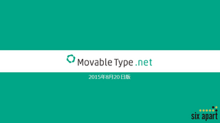 MovableType.net の資料をダウンロードする